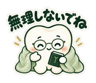 なかまる「無理しないでね」