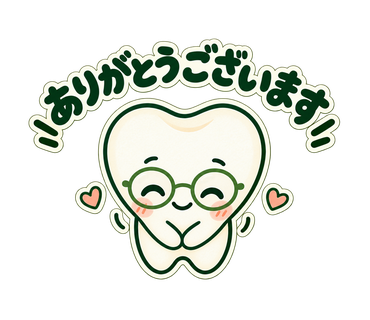 なかまる「ありがとうございます」