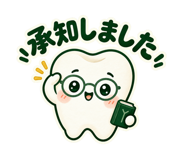なかまる「承知しました」