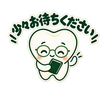 なかまる「少々お待ちください」