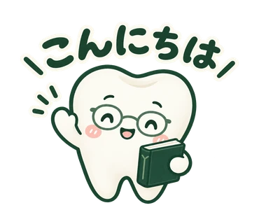 なかまる「こんにちは」