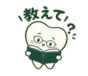 なかまる「教えて」