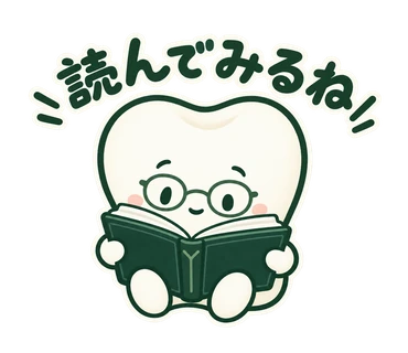 なかまる「読んでみるね」