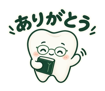 なかまる「ありがとう」